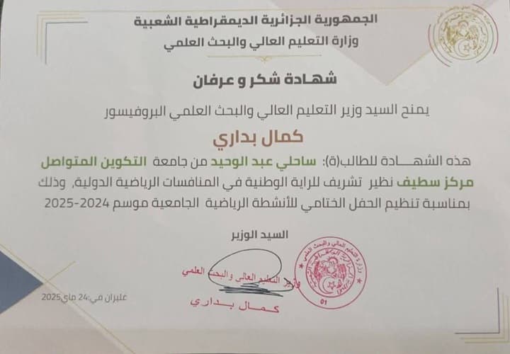 رسالة شكر