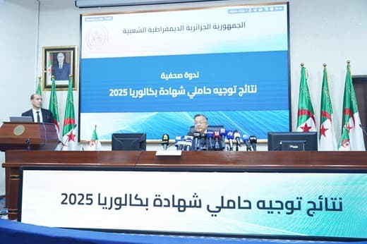 إعلان نتائج توجيه شهادة البكالوريا 2025