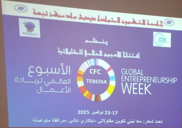 افتتاح الاسبوع العالمي للمقاولاتية بمركز تبسة 3
