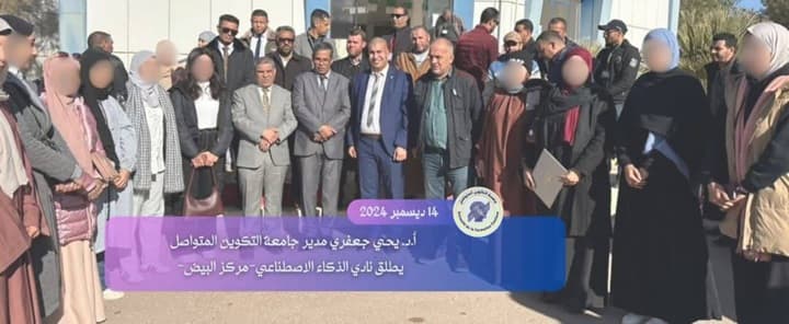 تأسيس نادي الذكاء الاصطناعي من مركز البيض تحت إشراف مدير الجامعة