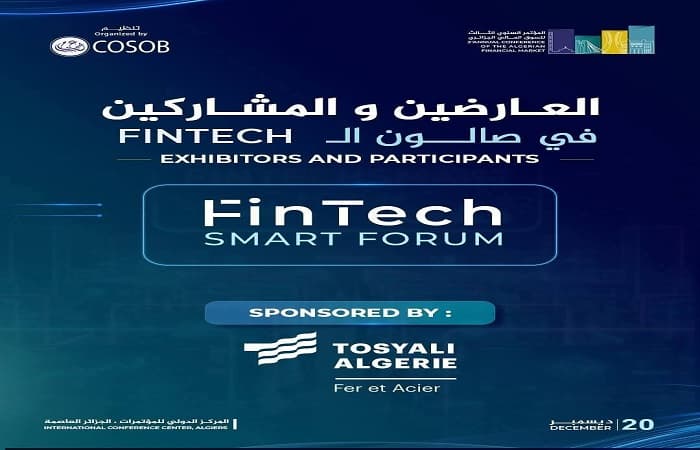 مشاركة جامعة التكوين المتواصل في صالون التكنولوجيا المالية Fintech Smart Forum