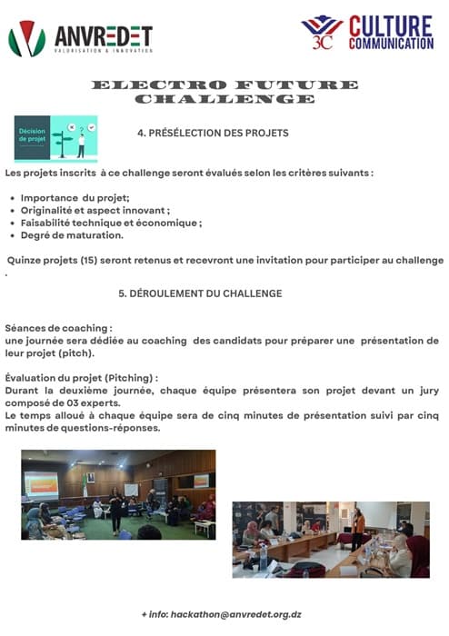 الإطلاق الرسمي للتسجيلات في تحدي Electro Future Challenge 1