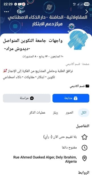 دعوة للمتابعة والتفاعل