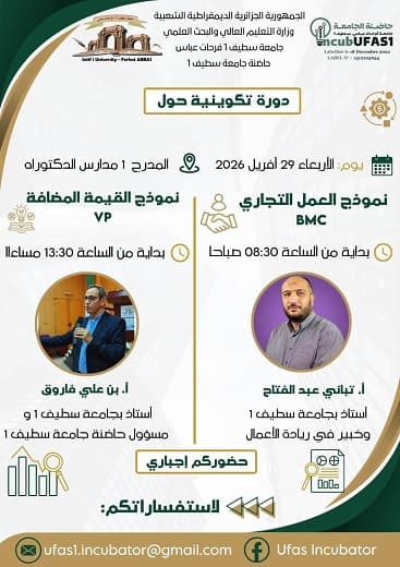 حركية علمية مكثفة بمراكز جامعة التكوين المتواصل عبر الوطن وانطلاق امتحانات السداسي الثاني 1