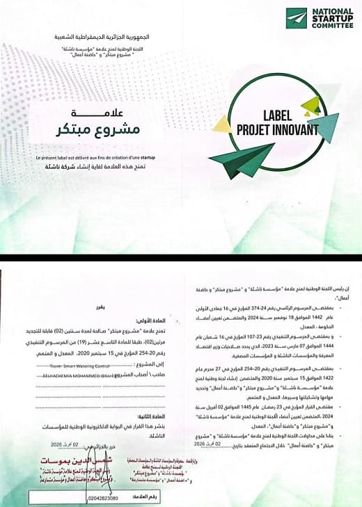 تهنئة 2