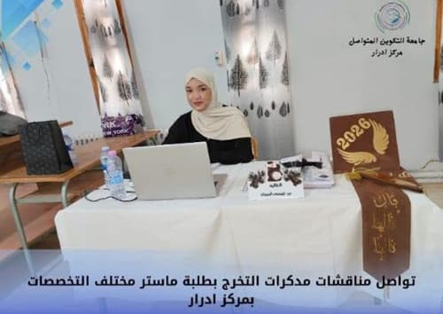 حصاد أسبوعي لنشاطات جامعة التكوين المتواصل ديدوش مراد 5