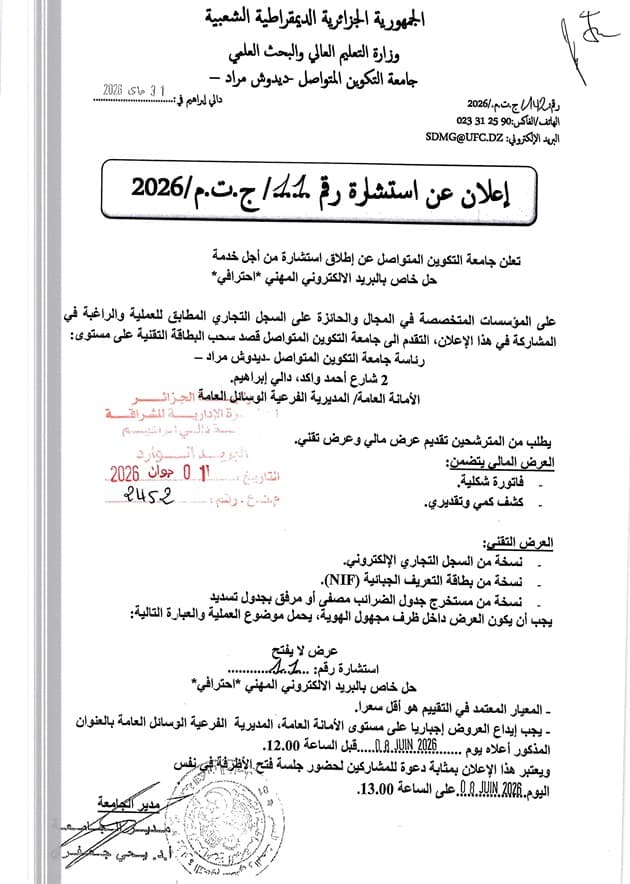 استشارة من أجل خدمة حل خاص بالبريد الالكتروني المهني "احترافي" 1