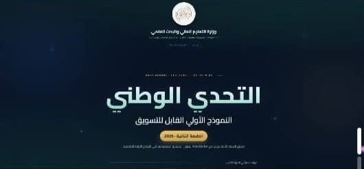 فعاليات الورشة التكوينية المتعلقة بتحدي بروتوماركت2