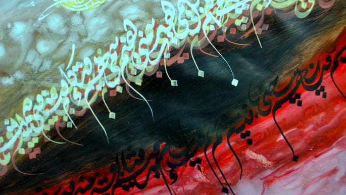 المهرجان الدولي للخط العربي