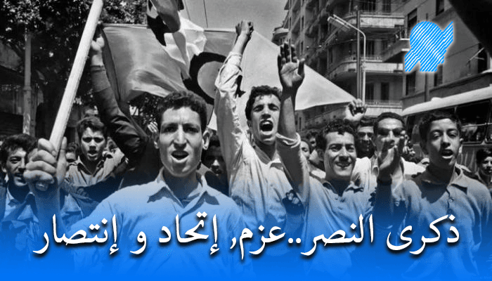 إحياء الذكرى الحادية و الستون (61) لعيد النصر