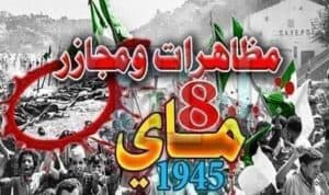 اليوم الوطني للذاكرة...ذاكرة أمة، وفاء و مسيرة بناء 2