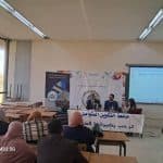 يوم دراسي متخصص موجه لطلبة الحقوق حول منهجية اعداد مذكرة التخرج مركز باب الزوار 1