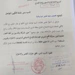 مشاركة مدير الجامعة البروفيسور يحي جعفري في ندوة وطنية بإدارة السجون 3