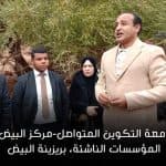 مشاركة مركز البيض في قافلة المؤسسات الناشئة 3