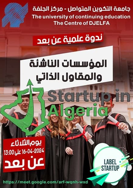 تنظيم ندوة علمية عن بعد بمناسبة يوم العلم بمركز الجلفة 1