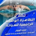 الحصاد الأسبوعي لنشاطات المراكز 3