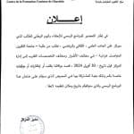 الحصاد الأسبوعي لنشاطات المراكز 4