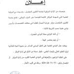 الحصاد الأسبوعي لنشاطات المراكز 5