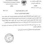الحصاد الأسبوعي لنشاطات المراكز 8