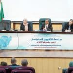 ندوة متخصصة حول ضمان الجودة لصالح الجامعة ونقاش علمي حول مشروع المؤسسة 1