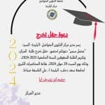 الحصاد الاسبوعي لنشاطات المراكز 5