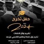 الحصاد الاسبوعي لنشاطات المراكز 10