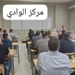 انطلاق التجمعات الحضورية بمختلف المراكز 1