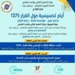 الحصاد الاسبوعي للمراكز 1