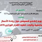 الحصاد الاسبوعي للمراكز 2