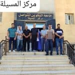 دقيقة صمت بمراكز جامعة التكوين المتواصل ترحما على أرواح شهداء مجازر 11 أكتوبر 1961 4