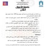 الحصاد الاسبوعي للمراكز 5
