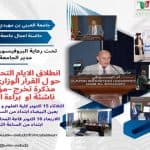 الحصاد الاسبوعي للمراكز 6