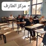 مجريات تنظيم الامتحانات والمسابقات المهنية لفائدة الادارات والمؤسسات العمومية 6