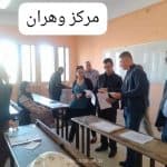 مجريات تنظيم الامتحانات والمسابقات المهنية لفائدة الادارات والمؤسسات العمومية 7