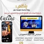 الحصاد الاسبوعي للمراكز 2