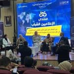 احتضان جامعة التكوين المتواصل لفعاليات منتدى الاعلاميين الشباب 2
