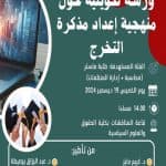 الحصاد الاسبوعي المراكز 2