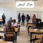 مجريات تنظيم الامتحانات والمسابقات المهنية لفائدة المؤسسات والادارات العمومية 5