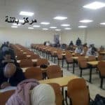 انطلاق امتحانات السداسي الأول بمراكز جامعة التكوين المتواصل 1
