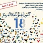 الحصاد الاسبوعي المراكز 8