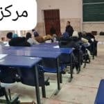 مجريات تنظيم الامتحانات والمسابقات المهنية لفائدة المؤسسات والادارات العمومية 6