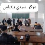 مجريات تنظيم الامتحانات والمسابقات المهنية لفائدة المؤسسات والادارات العمومية 7