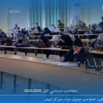 انطلاق امتحانات السداسي الأول بمراكز جامعة التكوين المتواصل 3