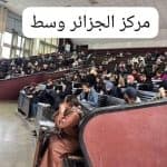 انطلاق امتحانات السداسي الأول بمراكز جامعة التكوين المتواصل 13