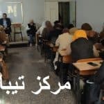 الحصاد الاسبوعي لنشاطات المراكز 1