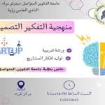 الحصاد الاسبوعي لنشاطات المراكز 1