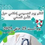 الحصاد الاسبوعي لنشاطات المراكز 2
