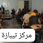 الحصاد الاسبوعي لنشاطات المراكز 3