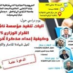 الحصاد الاسبوعي لنشاطات المراكز 3