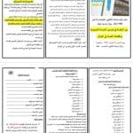 الحصاد الاسبوعي لنشاطات المراكز 6